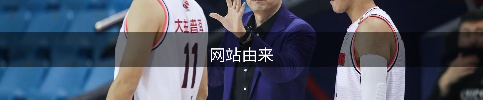 网站由来
